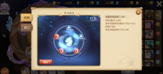 龙之国物语龙盘怎么搭配？龙之国物语龙盘搭配攻略