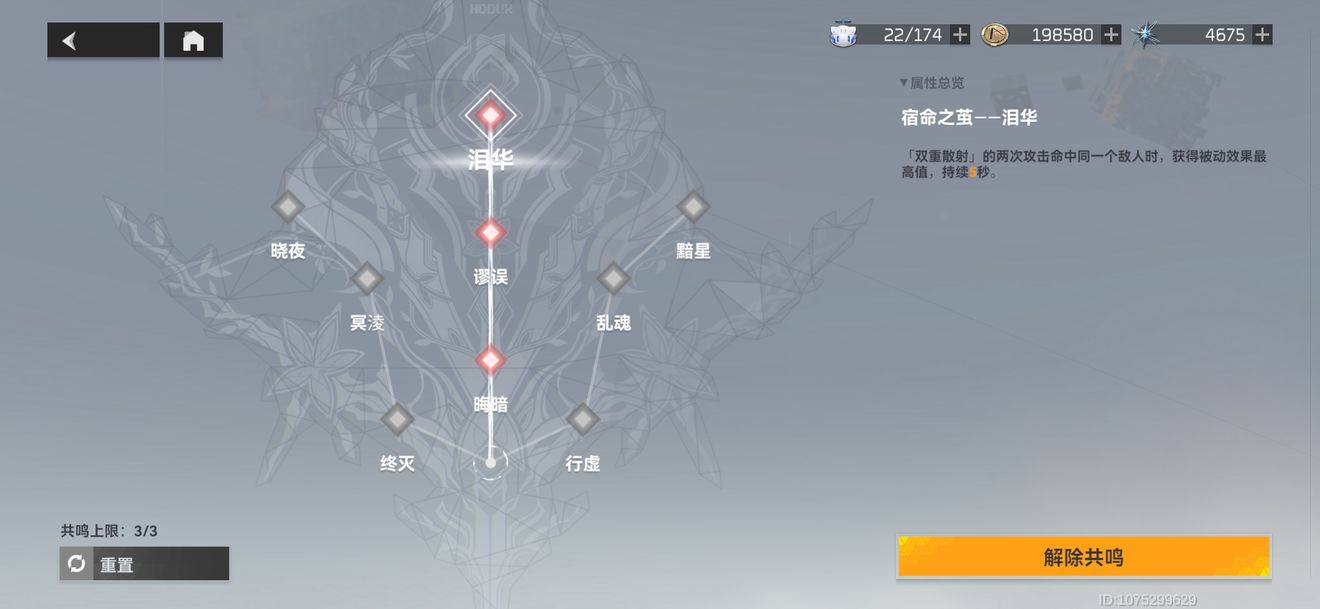 深空之眼霍德尔怎么加点?深空之眼霍德尔加点攻略截图