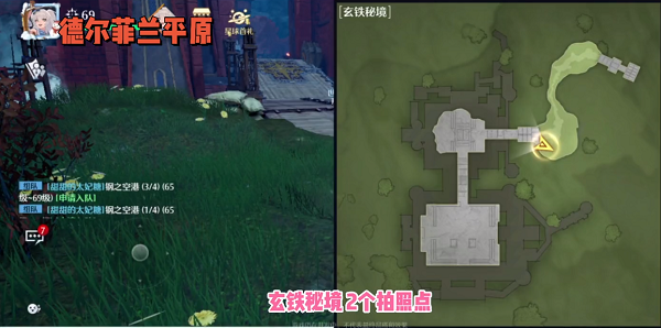 诺亚之心玄铁秘境风景点在哪里？诺亚之心玄铁秘境风景点位置介绍截图