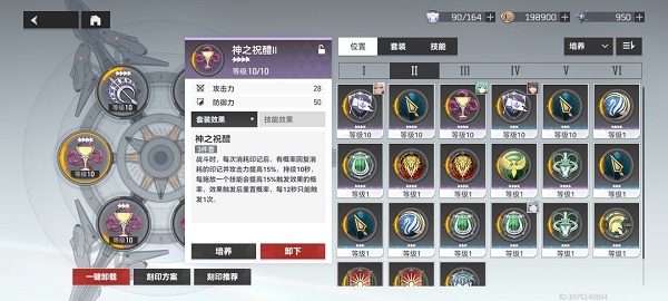 深空之眼奧西里斯刻印如何搭配？深空之眼奧西里斯刻印搭配推薦