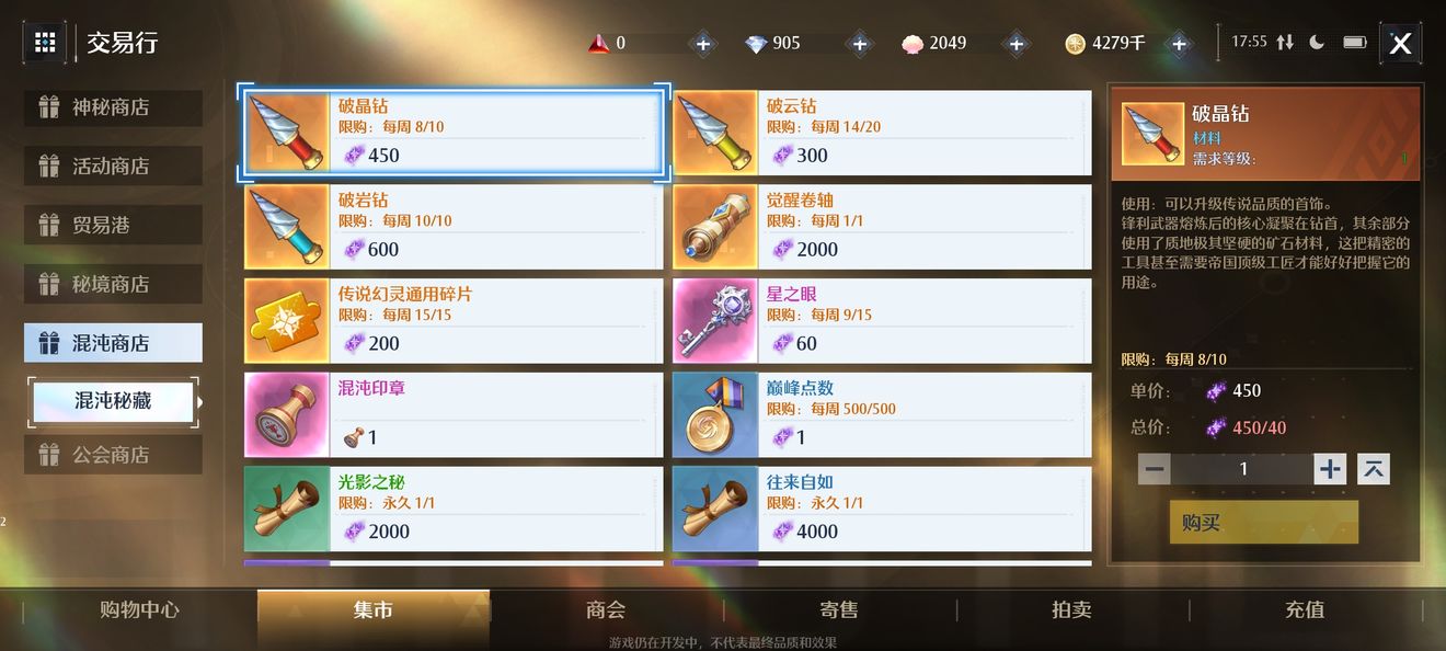 諾亞之心混沌晶核怎么獲?。恐Z亞之心混沌晶核獲取及使用方法