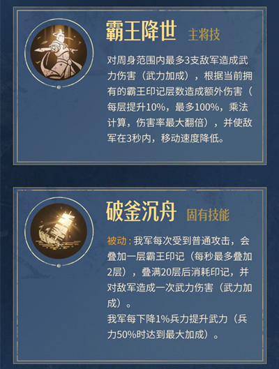 重返帝国项楚怎么加点?重返帝国项楚加点攻略