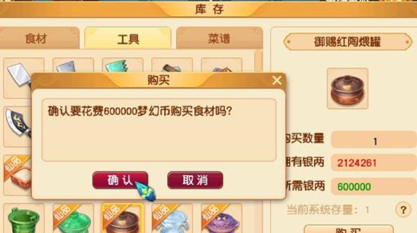 梦幻西游鲜鲫银丝脍怎么制作？梦幻西游鲜鲫银丝脍食谱制作攻略