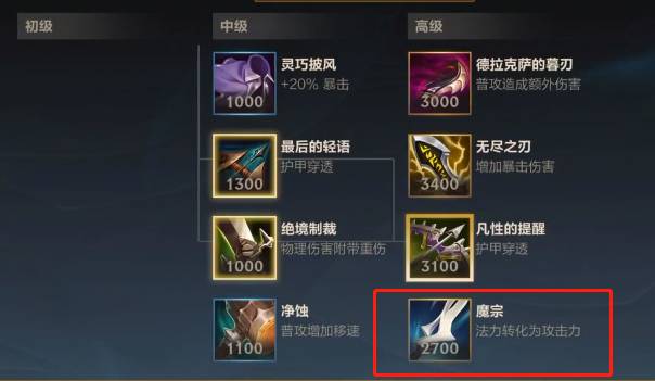 英雄聯盟手游AP卡莎怎么出裝?英雄聯盟手游AP卡莎出裝推薦截圖