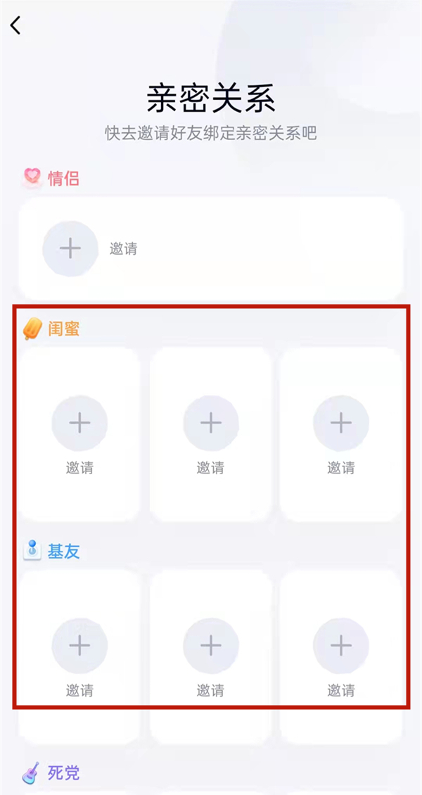 qq闺蜜关系如何绑定？qq闺蜜关系绑定方法