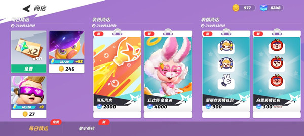 派对之星新手怎么玩？派对之星新手攻略大全截图