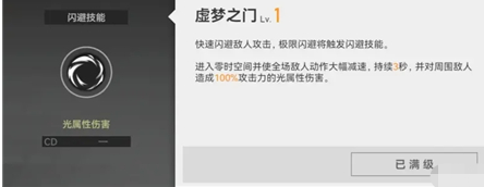 深空之眼小困俄尼里伊技能强度怎么样？深空之眼小困俄尼里伊技能强度介绍截图