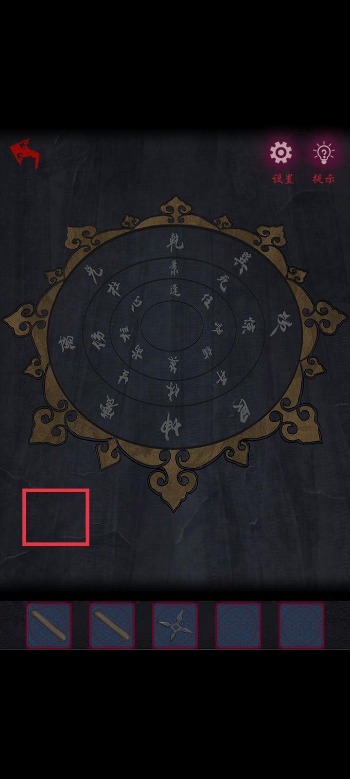 《怨憎会》第一章怎么通关?《怨憎会》第一章通关攻略截图