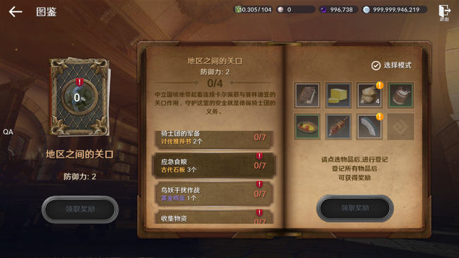 黑色沙漠手游鸟妖干扰作战任务怎么做？黑色沙漠手游鸟妖干扰作战任务完成方法