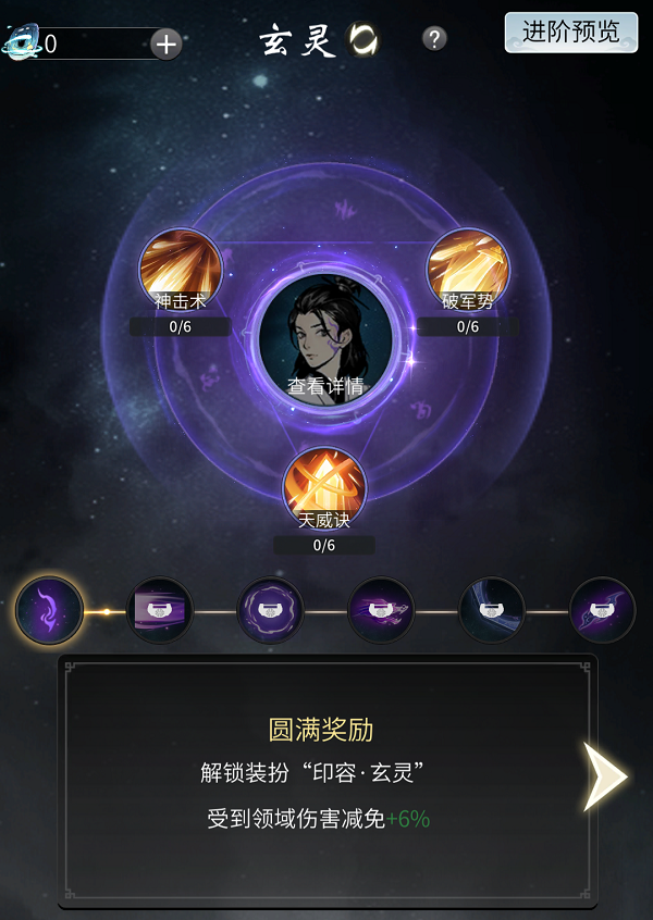 一念逍遥域魂怎么解锁?一念逍遥域魂解锁攻略