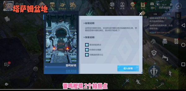 诺亚之心雷鸣秘境风景点在哪？诺亚之心雷鸣秘境风景点位置汇总