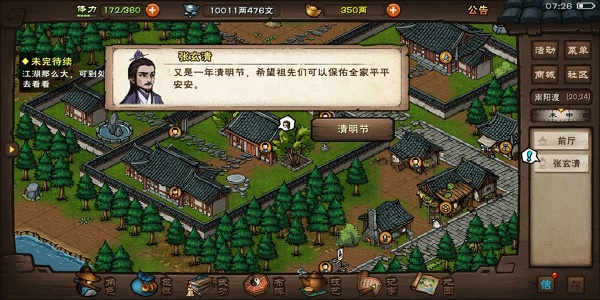 煙雨江湖2022清明節任務怎么做?煙雨江湖2022清明節任務完成方法