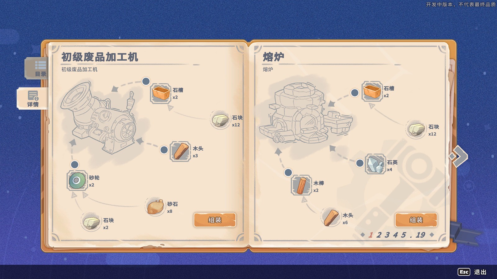 国产模拟RPG游戏《沙石镇时光》5月26日开启抢先体验 售价78元支持简中