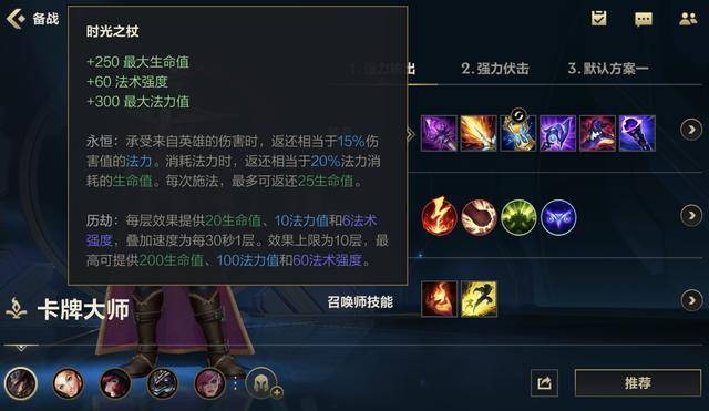 英雄聯(lián)盟手游卡牌大師怎么玩?英雄聯(lián)盟手游卡牌大師玩法攻略截圖
