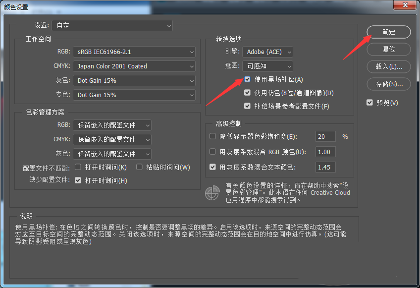 ps黑场补偿怎么使用？ps黑场补偿使用方法