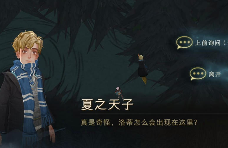哈利波特:魔法觉醒洛蒂在哪?哈利波特:魔法觉醒洛蒂位置介绍截图