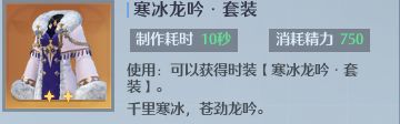 諾亞之心時裝設計圖如何獲取？諾亞之心時裝設計圖獲取攻略截圖