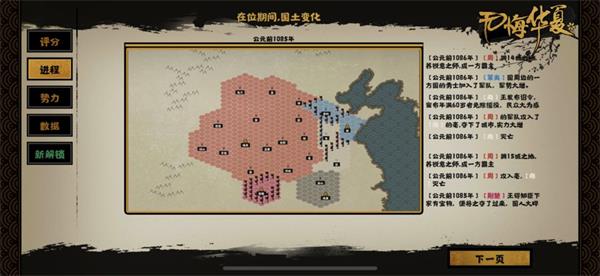 無悔華夏醉生夢死結局如何觸發？無悔華夏醉生夢死結局觸發攻略