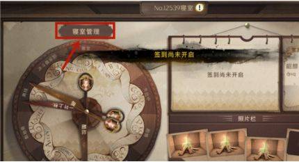 哈利波特:魔法覺醒怎么退出寢室?哈利波特:魔法覺醒退出寢室的方法截圖