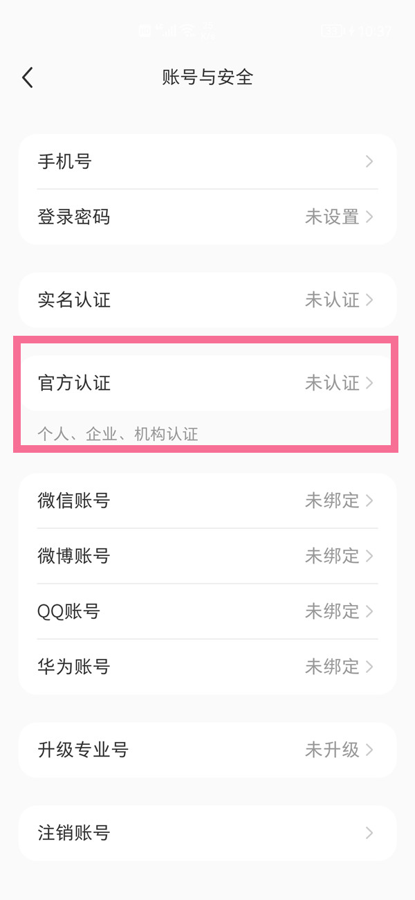 小红书如何注册企业号？小红书注册企业号教程