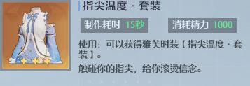 諾亞之心時裝設計圖如何獲取？諾亞之心時裝設計圖獲取攻略截圖
