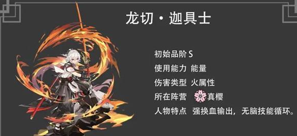 深空之眼龙切迦具士技能怎么连招?深空之眼龙切迦具士技能连招攻略