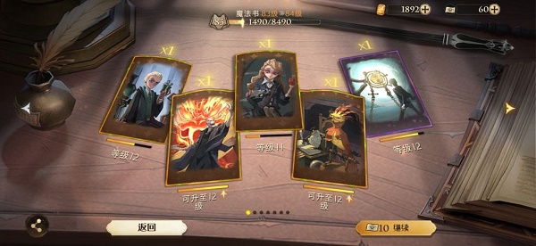 哈利波特魔法覺(jué)醒靈感飛來(lái)券有什么用?哈利波特魔法覺(jué)醒靈感飛來(lái)券作用一覽