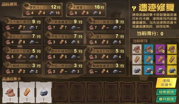 赛尔号遗迹修复挑战怎么完成?赛尔号遗迹修复挑战通关攻略