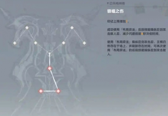 深空之眼熯天刻印神格怎么選？深空之眼熯天刻印神格選擇攻略截圖