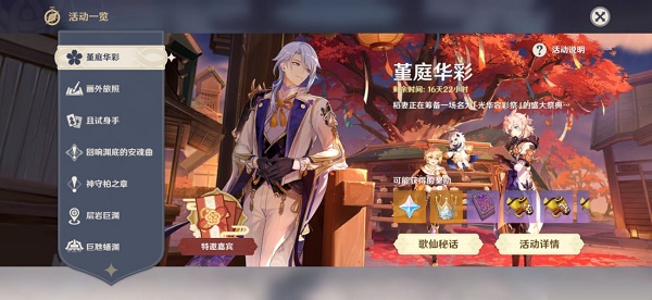 原神容彩诗镜其二任务怎么完成？原神容彩诗镜其二任务完成攻略