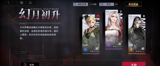 无期迷途无尽梦魇怎么过？无期迷途无尽梦魇通关技巧