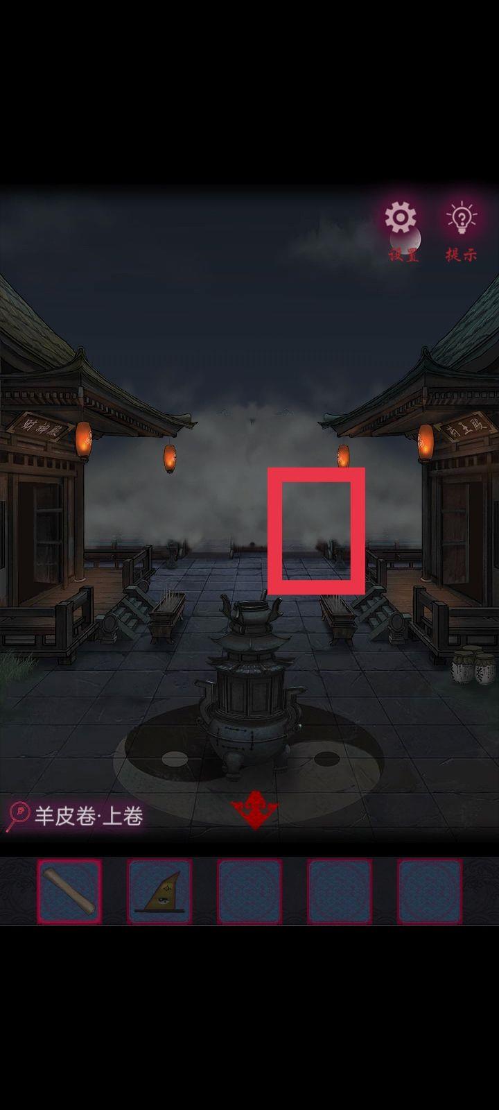 《怨憎会》第一章怎么通关?《怨憎会》第一章通关攻略截图