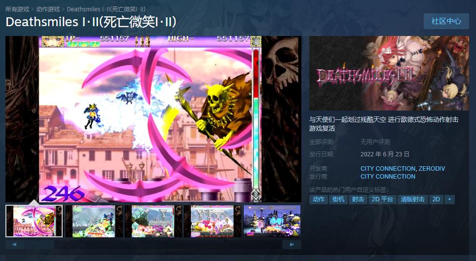 清版射击游戏《死亡微笑I･II》6月23日登陆Steam 支持中文