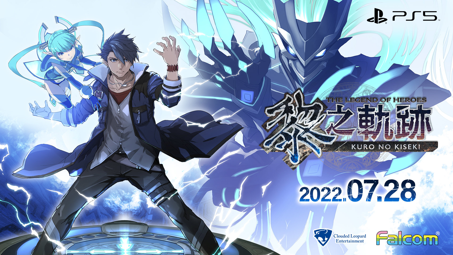 《英雄传说:黎之轨迹》将于7月28日发售Steam中文版