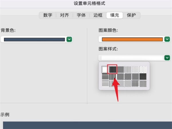 如何设置excel底纹？设置excel底纹教程