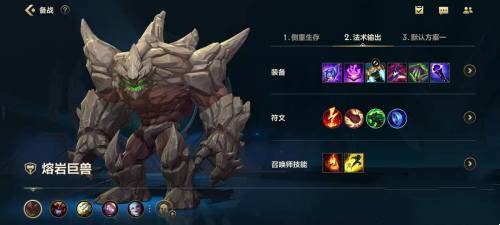 英雄聯盟手游石頭人怎么玩?英雄聯盟手游石頭人玩法攻略截圖