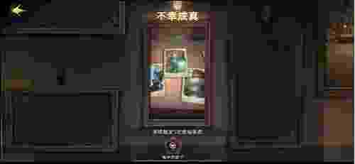 哈利波特：魔法覺醒隱藏成就怎么完成?哈利波特：魔法覺醒隱藏成就完成攻略截圖