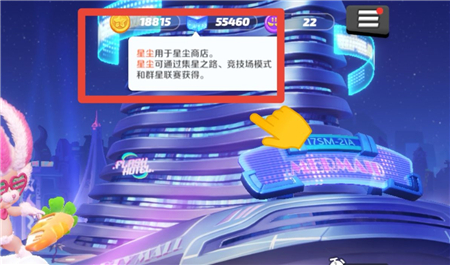 派對之星星塵怎么使用?派對之星星塵使用方法