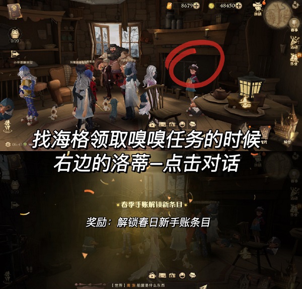 哈利波特：魔法觉醒校长室彩蛋春季手账如何解锁？哈利波特：魔法觉醒校长室彩蛋春季手账解锁方法