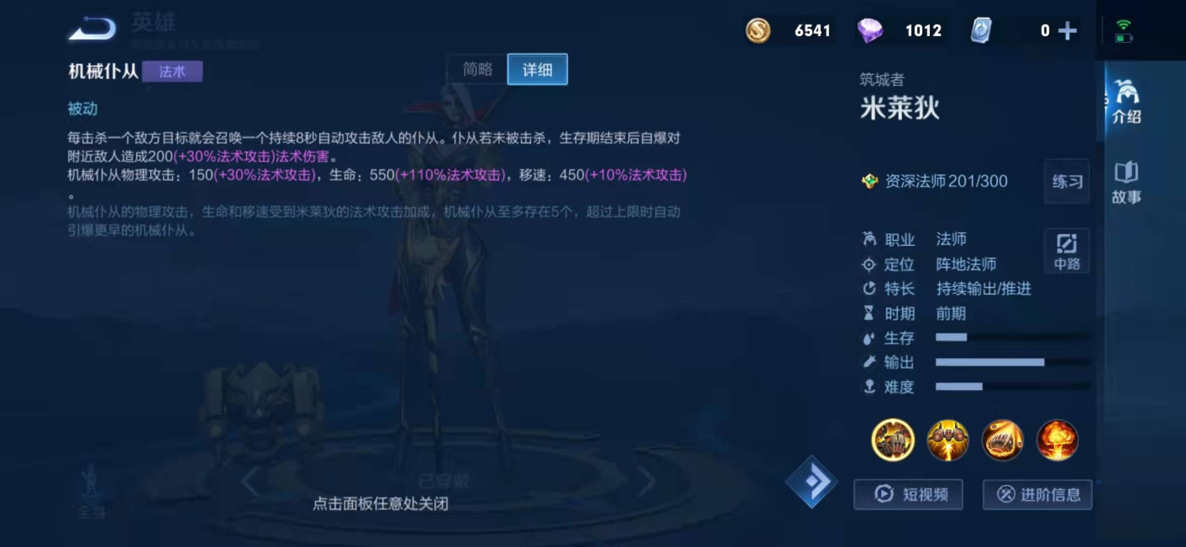 王者榮耀米萊狄怎么玩?王者榮耀米萊狄玩法攻略