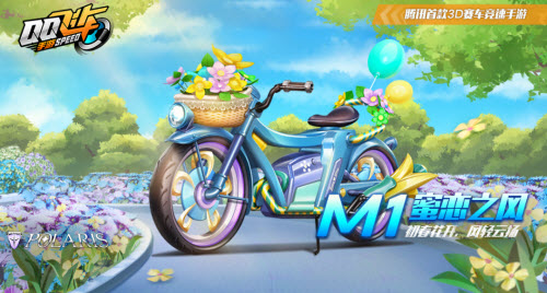 QQ飛車手游M1蜜戀之風(fēng)如何獲取？QQ飛車手游M1蜜戀之風(fēng)獲取方法