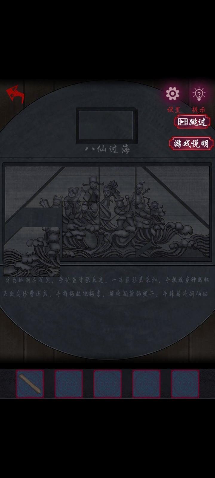 《怨憎会》第一章怎么通关?《怨憎会》第一章通关攻略截图