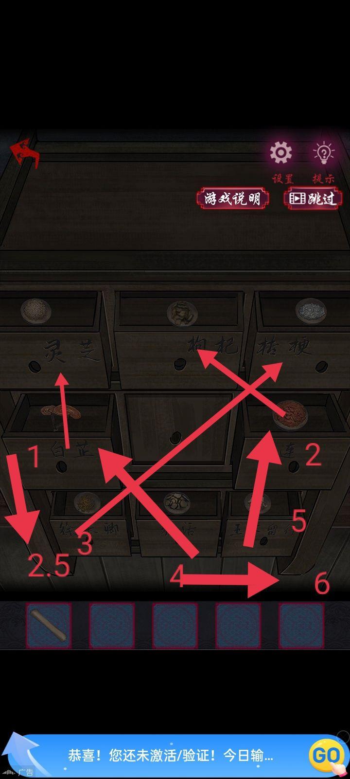 《怨憎会》第一章怎么通关?《怨憎会》第一章通关攻略截图