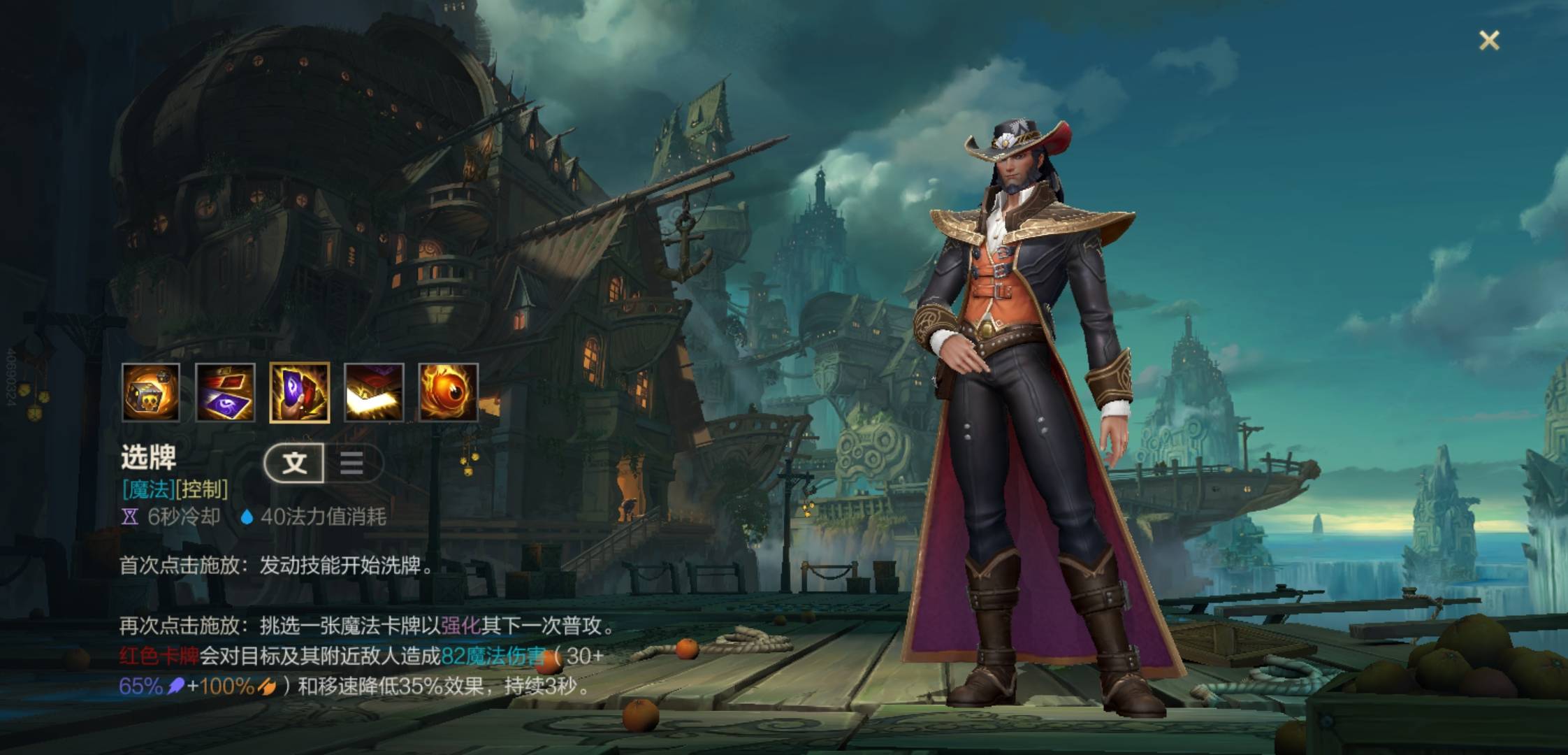 英雄聯(lián)盟手游卡牌大師怎么玩?英雄聯(lián)盟手游卡牌大師玩法攻略截圖