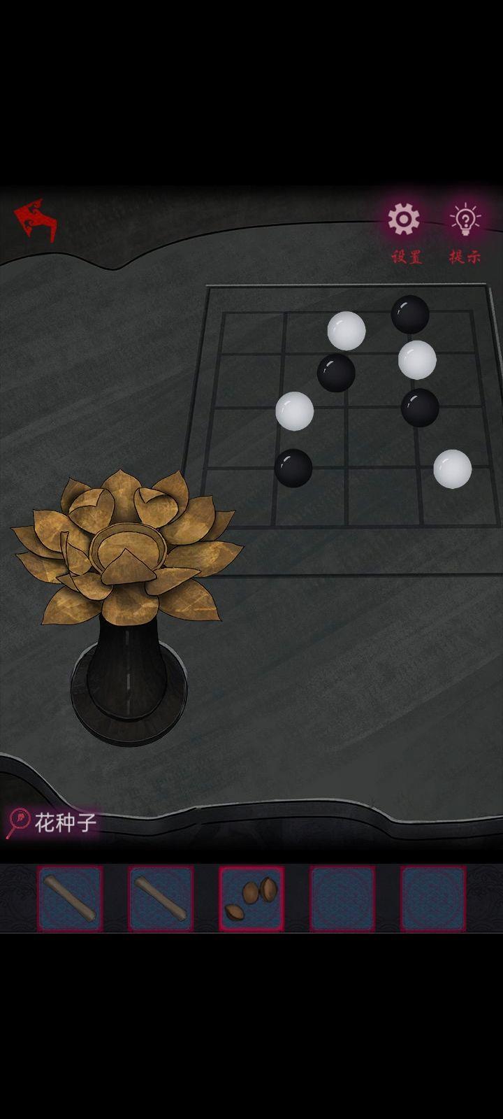 《怨憎会》第一章怎么通关?《怨憎会》第一章通关攻略截图