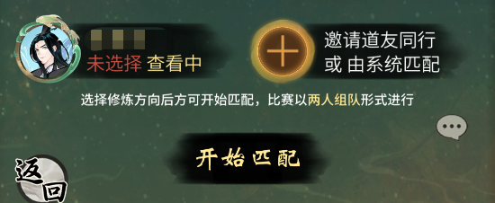 一念逍遥赤色禁地怎么玩?一念逍遥赤色禁地玩法详解