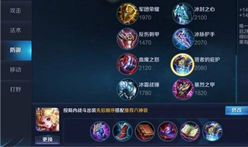 王者榮耀妲己怎么出裝?王者榮耀妲己最強出裝推薦