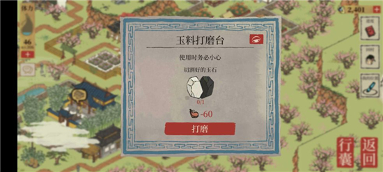 江南百景图玉石原料如何获取？江南百景图玉石原料获取攻略