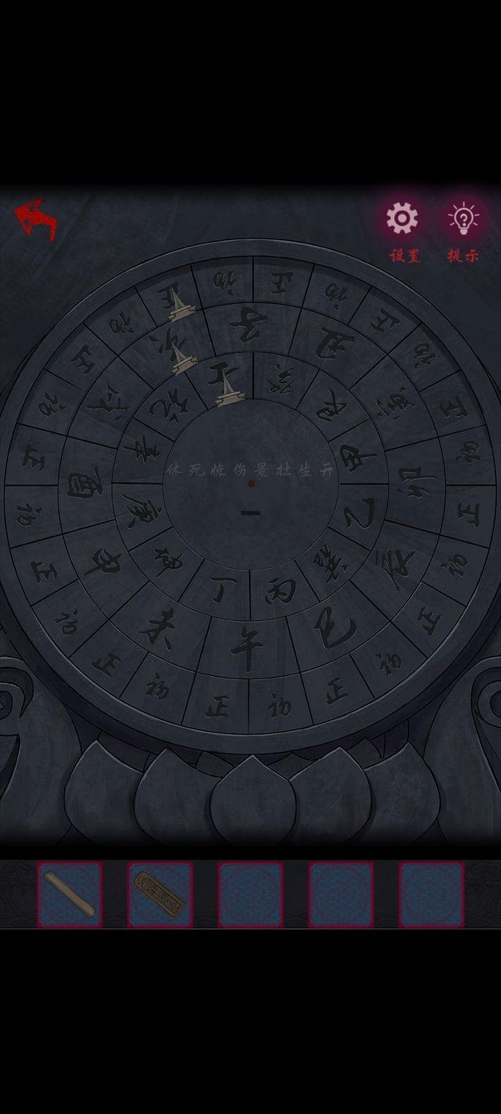 《怨憎会》第一章怎么通关?《怨憎会》第一章通关攻略截图