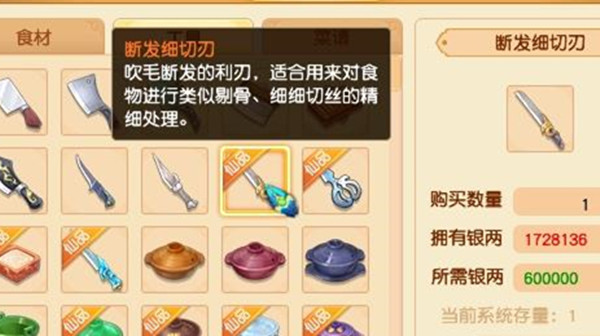 梦幻西游百鸟朝凤食谱怎么做？梦幻西游百鸟朝凤食谱制作攻略